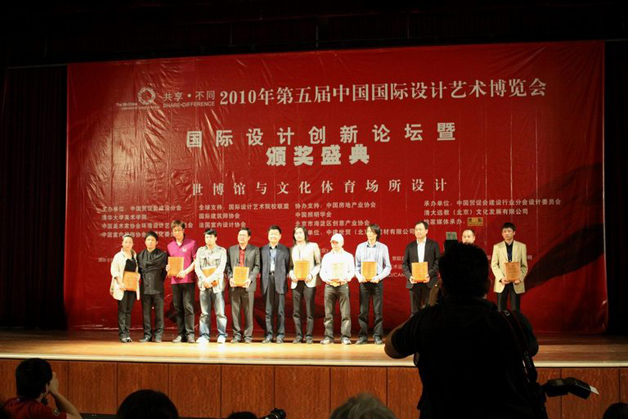 藍天公司肖煒獲第五屆中國國際設計藝術博覽會計十大新銳人物獎、資深設計師獎