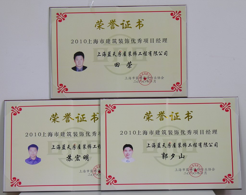 藍天公司田榮、郭夕山、蘇宏明三位項目經(jīng)理被評為市優(yōu)秀項目經(jīng)理 