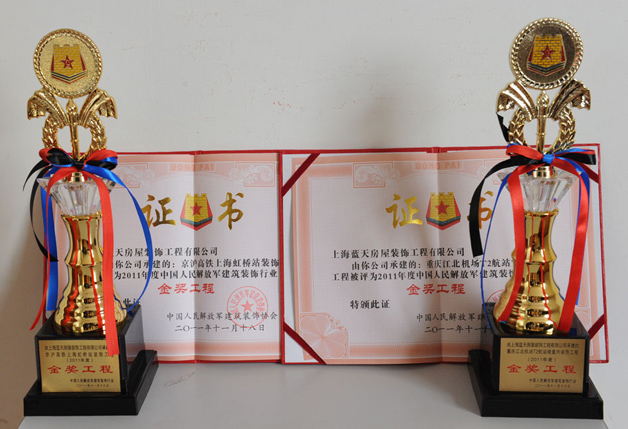 藍(lán)天裝飾公司京滬高鐵虹橋站、重慶江北機(jī)場(chǎng)裝飾工程榮獲“金獎(jiǎng)工程” 