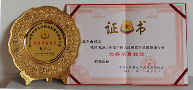 藍(lán)天裝飾公司郭夕山、周東賢、王興被評(píng)為解放軍建筑裝飾行業(yè)優(yōu)秀優(yōu)秀項(xiàng)目經(jīng)理 