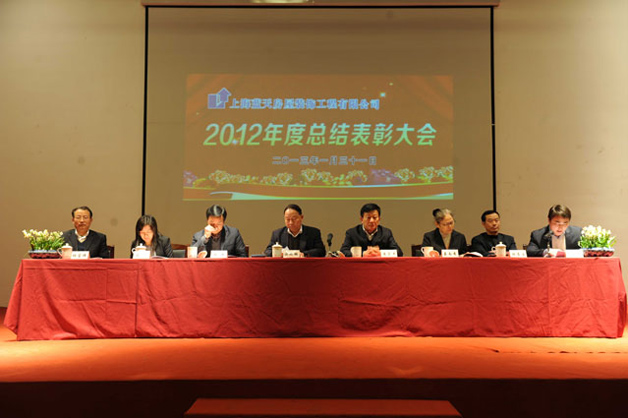藍(lán)天裝飾公司召開2012年度總結(jié)表彰大會 