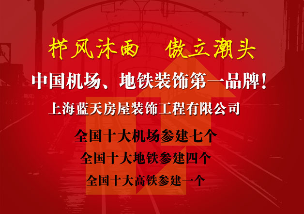 【中裝協(xié)三十周年】上海藍(lán)天裝飾，榮膺多項(xiàng)殊榮