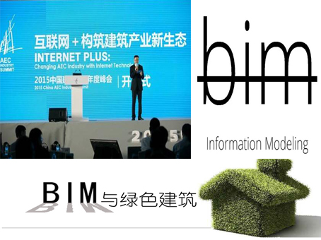 “互聯(lián)網(wǎng)+”如何重構(gòu)建筑行業(yè)生態(tài)圈？