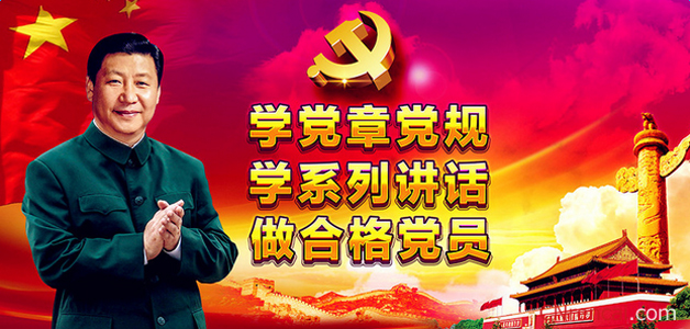 上海藍(lán)天黨支部召開“兩學(xué)一做”學(xué)習(xí)教育會(huì)議