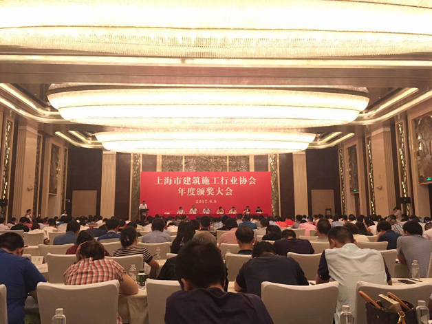 我司被評為2016年度“上海市建筑業(yè)誠信企業(yè)”