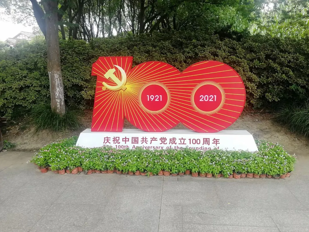建黨100周年 | 百年征途波瀾壯闊，百年初心歷久彌堅！