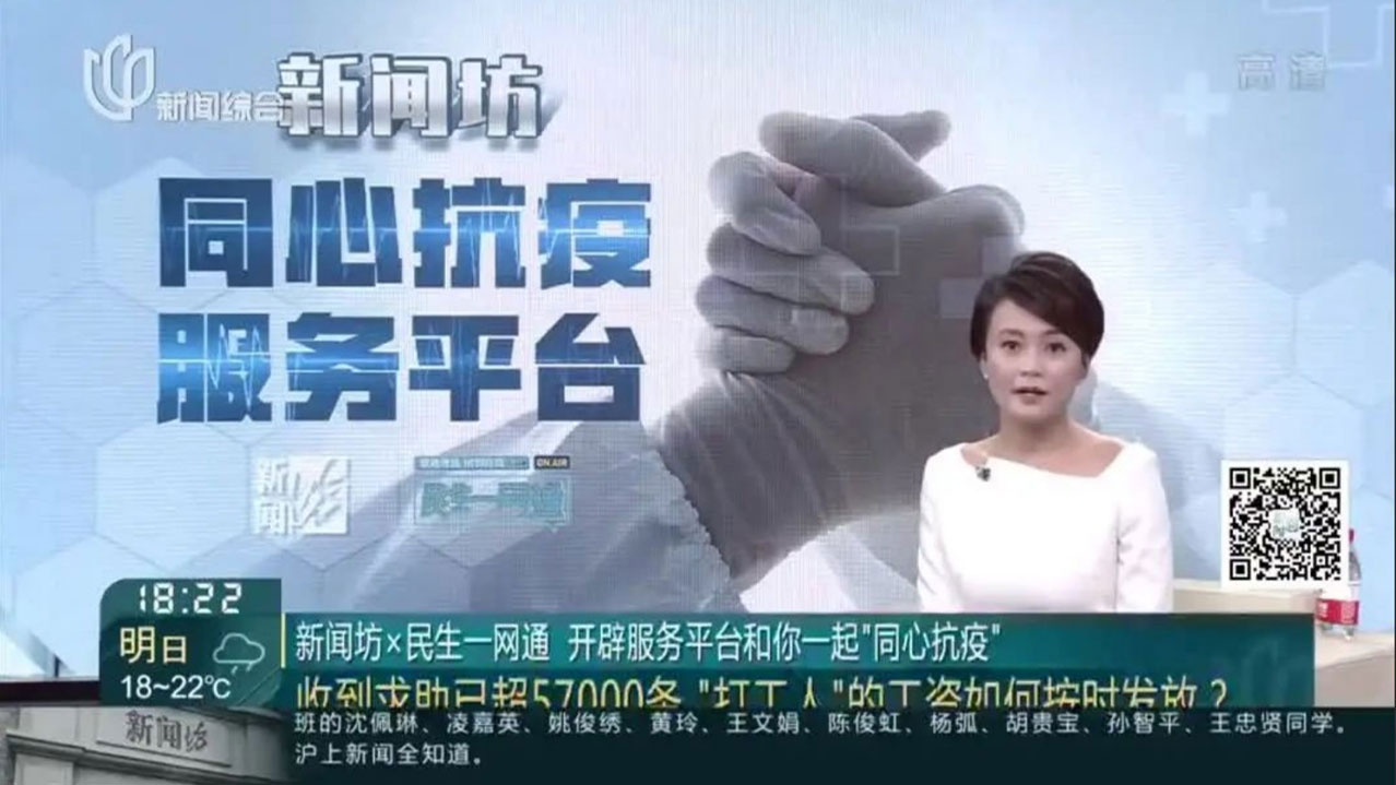 同心抗疫 | 上海藍天登新聞綜合頻道，展百折不撓企業(yè)精神