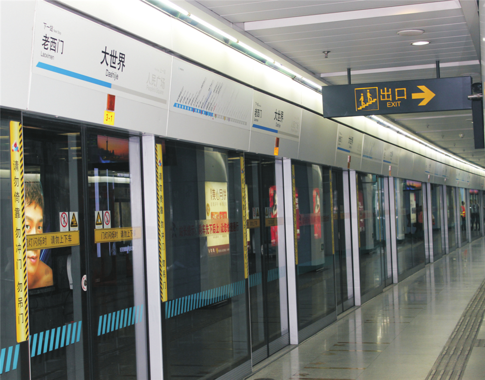 大世界站臺(tái)層.jpg