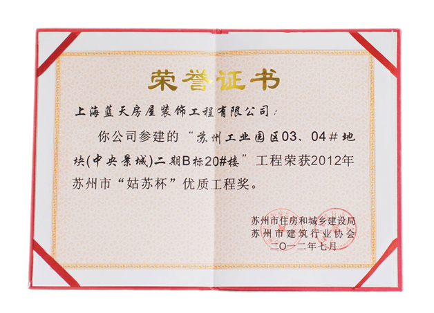 6、姑蘇杯.jpg