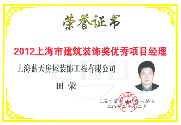 10、上海市12月獲獎證書-(4).jpg