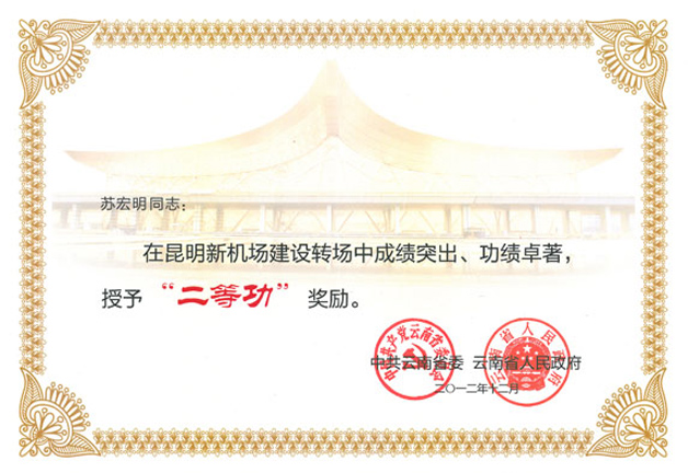14、云南省-(蘇宏明).jpg
