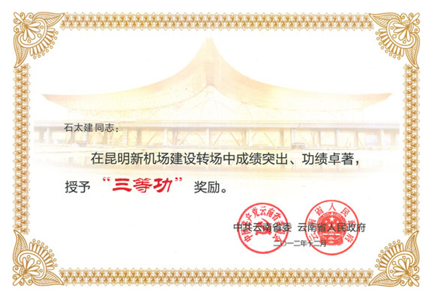 14、云南省-(石太建).jpg