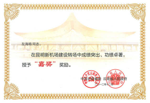14、云南省-(左海鷗).jpg
