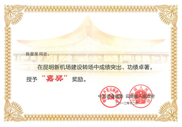 14、云南省-(陳星昊).jpg