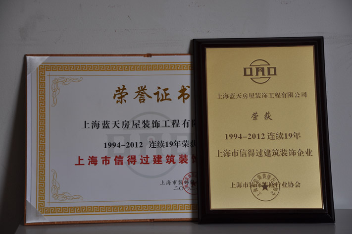 a、 信得過（1994-2012）.JPG