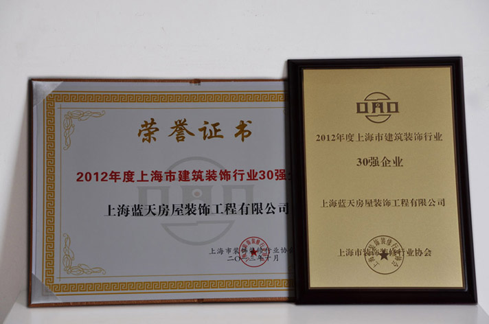 b、市30強(qiáng)（2012年）.JPG