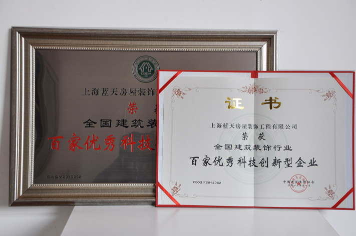 d、百家優(yōu)秀科技創(chuàng)新型企業(yè).jpg