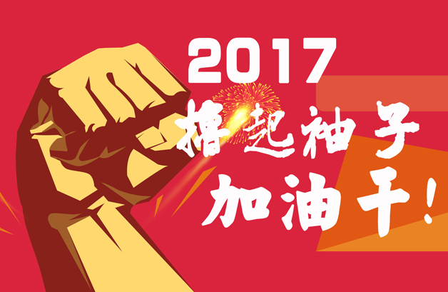 14、擼起袖子（吊旗）.jpg